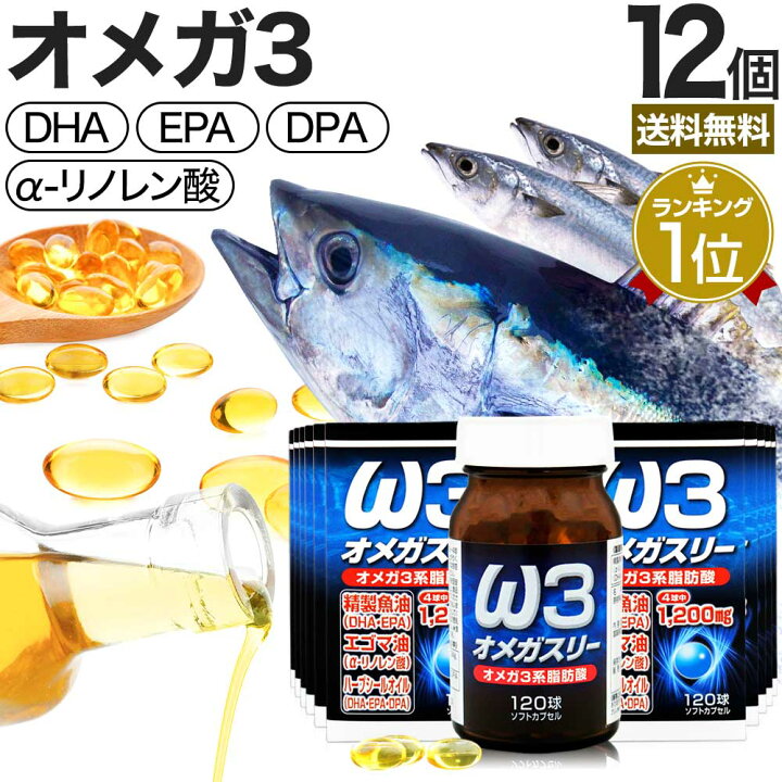 楽天市場】オメガスリー 120球×12個セット 約360〜480日分 送料無料 