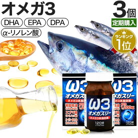 【定期購入】 オメガスリー 120球×3個セット 約90～120日分 送料無料 宅配便 | DHA DHAサプリ EPA EPAサプリ アザラシ油 DPA えごま油 アザラシオイル リノレン酸 オメガ3 オメガ3サプリ オメガ3脂肪酸 オイル omega3 サプリ サプリメント 粒 カプセル 男性 女性 まとめ買い