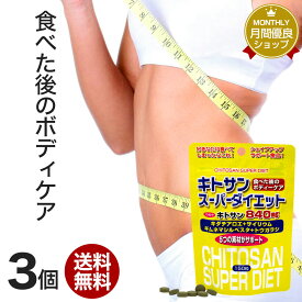 楽天市場 ダイエットサプリメント 男性の通販