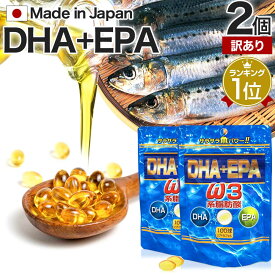【訳あり】 DHA＋EPA 100球×2個セット 約40〜66日分 賞味期限2026年5月のみ 送料無料 メール便 | DHA DHAサプリ EPA EPAサプリ DHAepa オメガ3 オメガ3サプリ オメガ3脂肪酸 オイル omega3 サプリ サプリメント 男性 女性 オメガ3サプリメント アウトレット まとめ買い