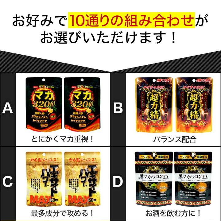 楽天市場】【3/10(月)26時迄54%OFF】 選べるパワーサプリ 2個セット 約 