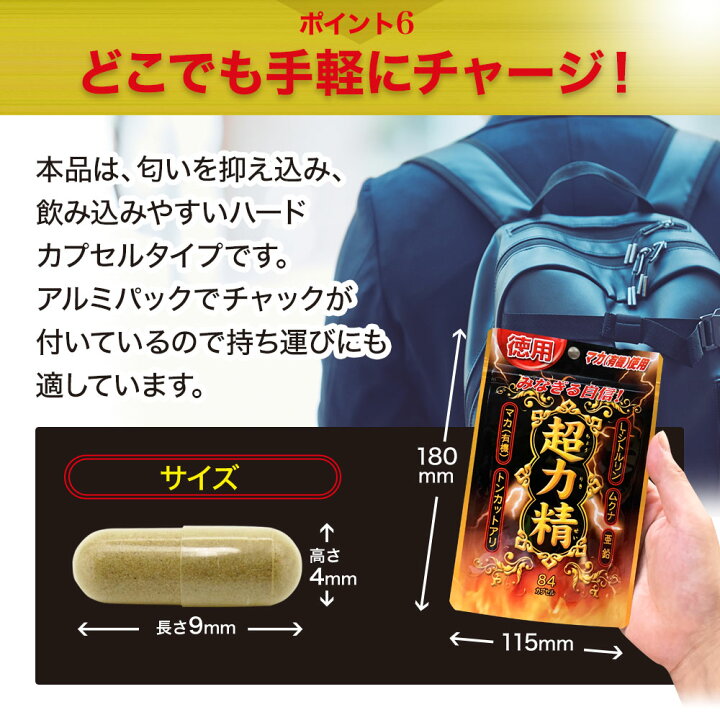 楽天市場】徳用超力精 84カプセル×3個セット 約126日分 送料無料 