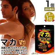 マカ3200 120粒 約20〜30日分 送料無料 メール便 | マカ maka アルギニン マカサプリメント マカサプリ …