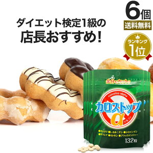 ダイエットサプリの通販 価格比較 価格 Com