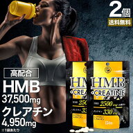 HMB+クレアチン 150粒×2個セット 約30〜60日分 送料無料 メール便 | HMB HMBサプリ HMBサプリメント hmb…