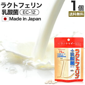 ラクトフェリン＋乳酸菌 60粒 約15〜30日分 送料無料 メール便 | ラクトフェリン ラクトフェリンサプリ ラクトフェリンサプリメント 乳酸菌 乳酸菌サプリメント ヨーグルト オリゴ糖 菌活 腸活 サプリ サプリメント 子供 腸内環境 粒 タブレット 男性 女性 健康 健康食品