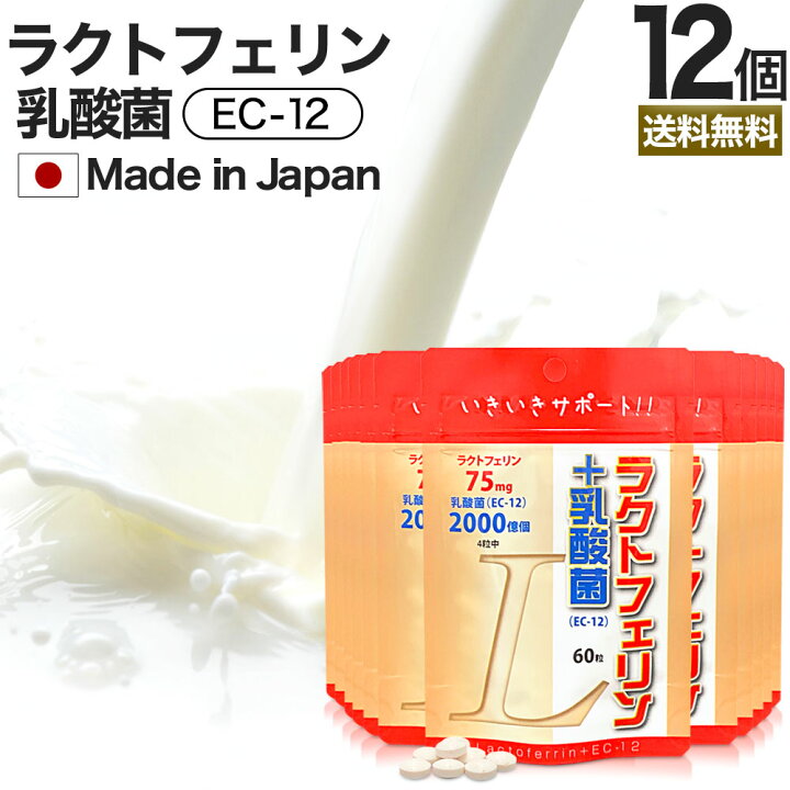 楽天市場】ラクトフェリン＋乳酸菌 60粒×12個セット 約180〜360日分  