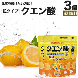 6/10まで15%OFF★ クエン酸粒 200粒×3個セット 約75日分 送料無料 メール便 | クエン酸 クエン酸サプリ クエン 酸 クエン酸サプリメント 食用クエン酸 ダイエット サプリ サプリメント ダイエット食品 元気 ダイエットサプリメント 食品 粒 まとめ買い