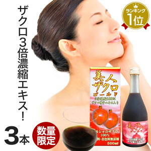 ざくろ ジュースの人気商品 通販 価格比較 価格 Com