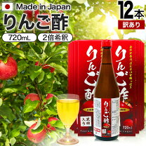 楽天市場】りんご黒酢 720mlの通販