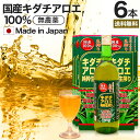 キダチアロエ純粋生搾り 720ml×6本セット 約108〜144日分 賞味期限2025年10月のみ 送料無料 宅配便 | キダチアロエ 原液 液 有機 オーガニック 国産 100% 無添加 アロエ原液 アロエ 生搾り しぼり汁 生 エキス アロエドリンク 腸活 まとめ買い