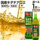 キダチアロエ純粋生搾り 720ml 約18〜24日分 送料無料 宅配便 | キダチアロエ 原液 液 有機 オーガニック 国産 100% 無添加 キダチアロエ原液 アロエ原液 アロエ 生搾り しぼり汁 生 エキス キダチアロエエキス アロエドリンク 腸活 飲料 アロエジュース ジュース