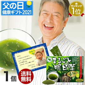 楽天市場 父の日 青汁の通販