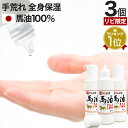 【リピーター様限定】 液体純国産馬油100 70mL×3個セット 送料無料 宅配便 | 馬油 液状 国産 100％ 液 液体 無香料 無添加 ローション ベビーオイル マッサージ ハンドクリーム 予防 乾燥肌 バーユ オイル ママ 液状馬油 化粧水 シミ マタニティ まとめ買い