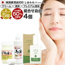 【リピーター様限定】 純国産馬油100 しあわせバーユ 選べる 70mL×4個セット 送料無料 宅配便 | 馬油 クリーム 液状 導入美容液 国産 100％ 馬油クリーム 無香料 無添加 ベビーオイル ボディクリーム 馬油洗顔 ハンドクリーム 乾燥肌 バーユ 手荒れ シミ まとめ買い