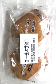 無添加お菓子・こだわりかすてらボーロ4個入り★3個までコンパクト便可★平飼い有精卵★国産農薬不使用の全粒粉小麦★喜界島の粗糖使用★トランス脂肪酸フリー