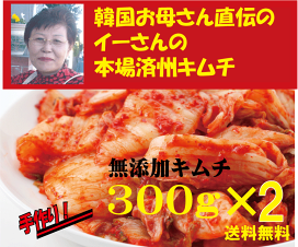 Zさんのキムチ - Z3 FOODS (Zさんフーズ)