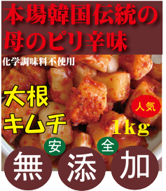 Zさんのキムチ - Z3 FOODS (Zさんフーズ)