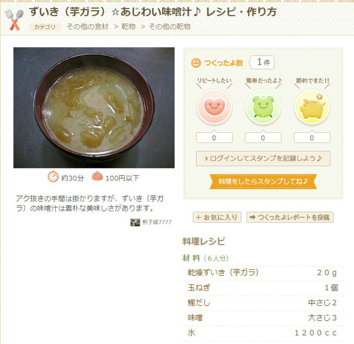48円 【中古】 無添加 国産はるさめ 50g 国内産100% 2個までコンパクト便薄型可 48円 【中古】 無添加 国産はるさめ 50g 国内産100% 2個までコンパクト便薄型可
