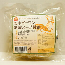 玄米ビーフン　味噌スープ付き　60g 台湾オーガニック認証を受けた玄米使用