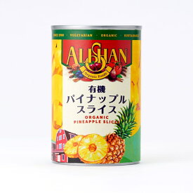 有機パイナップルスライス缶詰 400g★有機JAS（無農薬・無添加）