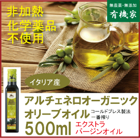 楽天市場 アルチェネロ オリーブオイルの通販