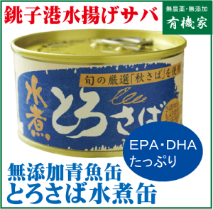 魚 缶詰 無添加の人気商品 通販 価格比較 価格 Com