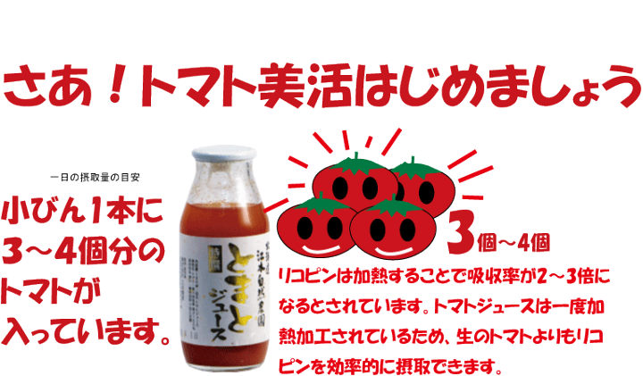 農家直売　特価　無添加　完熟トマトジュース1000ml✖️12本 最新の激安 農家直売 特価 無添加 完熟トマトジュース1000ml