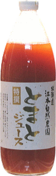 農家直売　特価　無添加　完熟トマトジュース1000ml✖️12本 楽天市場】有機家の無農薬トマトジュース100%大瓶（1000ml×1