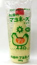 少量入荷品 　無添加　松田のマヨネーズ（甘口）300g★3個までコンパクト便可★ムソー