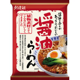 無添加ラーメン・醤油らーめん / 99.5g★動物性原料不使用★創健社★国産小麦粉100％使用