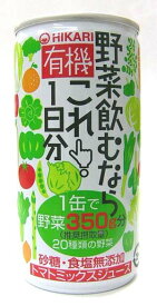 全国送料無料お得な箱売り★1缶で20種類の野菜★砂糖・塩無添加★有機JAS（無農薬・無添加）野菜飲むならこれ1日分　190g×90個【1梱包となり同梱はできません】★オーサワジャパン