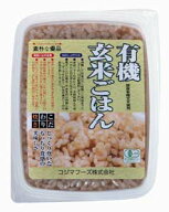 無添加ごはんパック・玄米ごはん160g★有機JAS（無農薬・無添加）★国内産100%（山形産）★4個までコンパ…