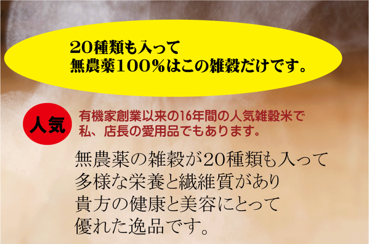 楽天市場】無農薬雑穀米・20穀380gお得な2個セット☆送料無料 楽天市場】無農薬雑穀米・20穀380gお得な2個セット☆送料無料