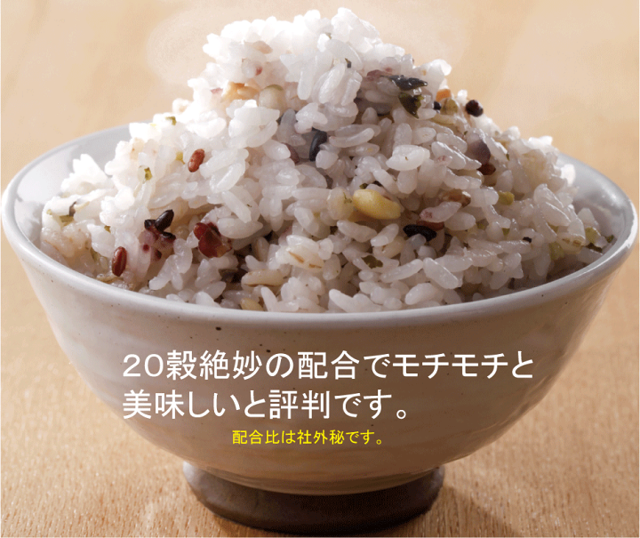 楽天市場】無農薬100％・20雑穀米 380g☆送料無料・1個です