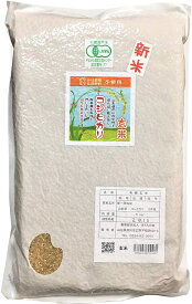 新米 2023年産玄米 太ももの会のコシヒカリ　玄米5kg ★有機JAS（無農薬・無添加）