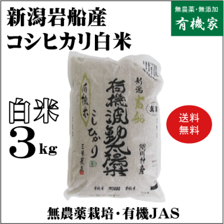 新潟農商 新潟県岩船産コシヒカリ 精米10kg 1セット（1kg×10袋