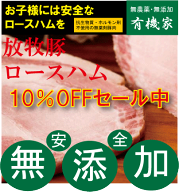 無添加ロースハムスライス150g■冷凍配送★抗生物質・ホルモン剤不使用★自然放牧飼育豚使用★北海道標津…