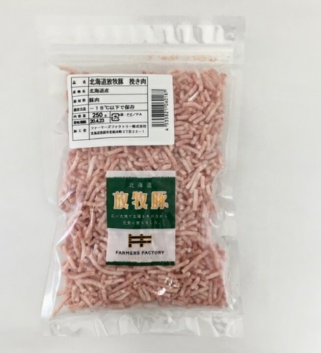 楽天市場】安全豚肉放牧豚 ひき肉250ｇ☆国産（北海道厚真町・希望農場）☆クール冷凍便配送☆抗生物質・ホルモン剤不使用☆放牧飼育☆安心な 豚肉☆無添加豚肉☆薬剤不使用豚肉 : 有機家