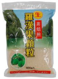 生・羅漢果顆粒500g★らかんか砂糖★コンパクト便送料無料・1個です。