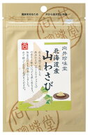 無添加北海道産山わさび 12g・西洋わさび粉★10個までネコポス便可★農薬不使用わさび使用★向井の手づく…