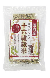 無添加 国産十六雑穀米（カラダキレイ） 　20g×10袋　★国内産100％★2個までネコポス便可