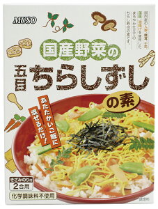 無添加 国産野菜の五目ちらしずしの素 2合用 ★コンパクト便送料無料・1個です。