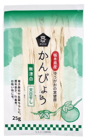 無添加 ムソー かんぴょう 25g ★天日干し★国内産100%（栃木県産）★4個までネコポス便可