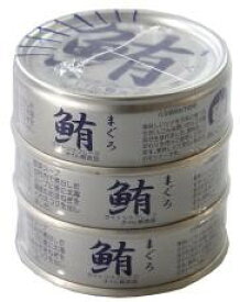無添加缶詰め 鮪ライトツナフレーク・水煮（オイル無添加） 70g×3