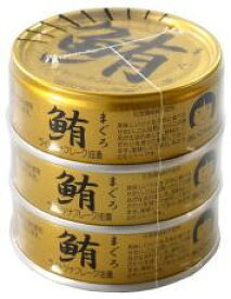 無添加缶詰め 鮪ライトツナフレーク・油漬 70g×3