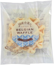 国産小麦のベルギーワッフル・バター 1個（40g）×6個★国産小麦粉、国産バター使用★合成着色料、香料、保存料不使用