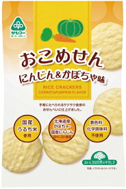 無添加 おこめせん・にんじん&かぼちゃ味 20g（1枚×12袋） ★国内産うるち米、かぼちゃ、にんじん使用★北海道産甜菜糖使用