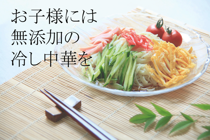 【★安心の定価販売★】 楽天市場】無添加ベジ冷し中華(しょうゆだれ)生麺冷蔵 302g(うち ラーメン