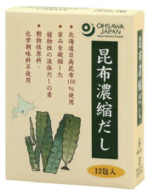 オーサワの昆布濃縮だし（12包入り）60g(5g×12)★無添加昆布だし★3個までネコポス便可★動物性原料不使用★液体タイプ